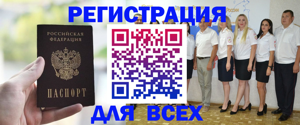где прописаться в Лысково