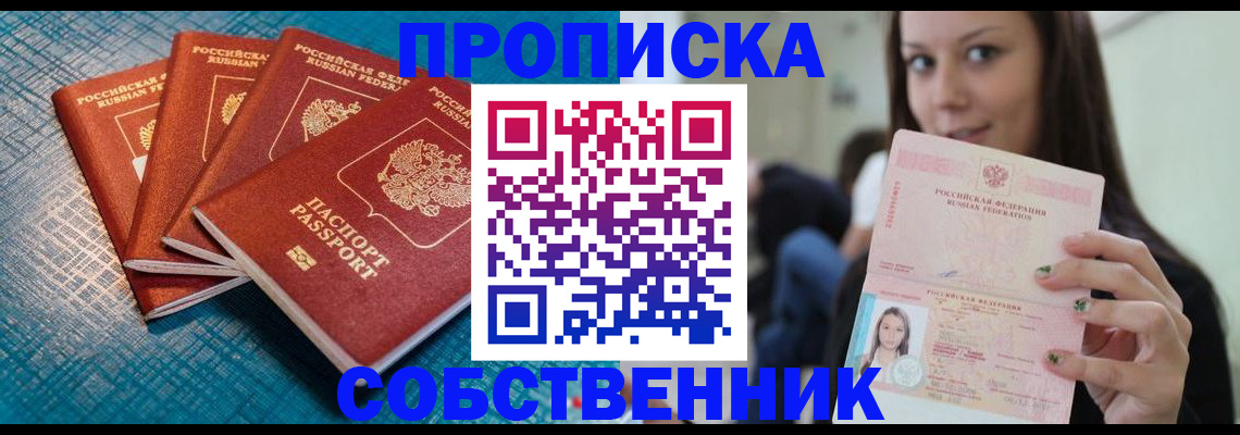 прописка иностранных граждан в Лысково