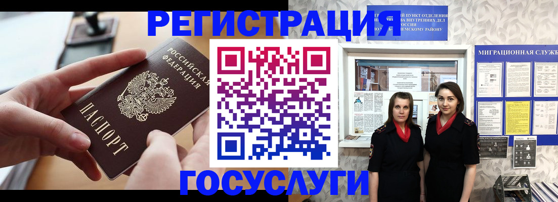 прописка 2025 в Лысково